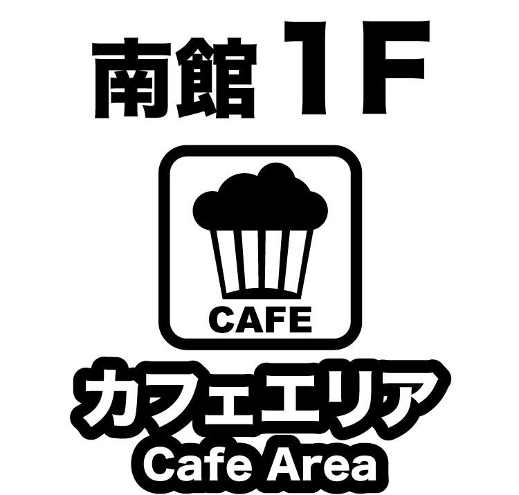 SOUTH 1Fエリア