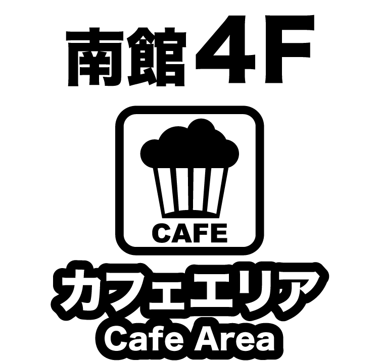 SOUTH 4Fエリア